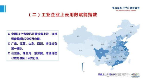 數(shù)字中國(guó)浪潮下的產(chǎn)業(yè)大腦 工業(yè)互聯(lián)網(wǎng)大數(shù)據(jù)報(bào)告與服務(wù)創(chuàng)新